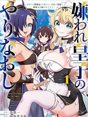 星空影视app热血漫改剧 墨线之上