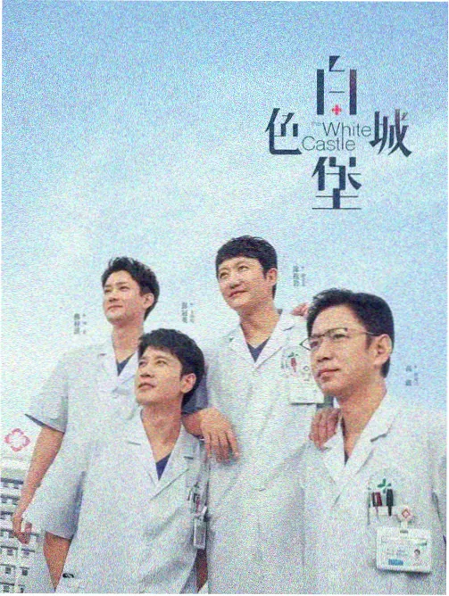 星空影视app古装剧 归墟纪年